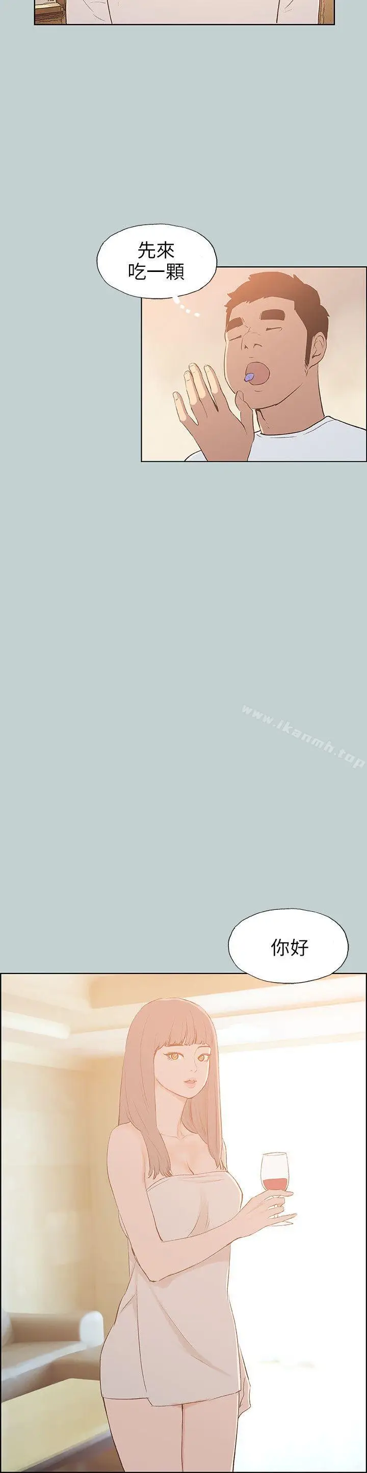 漫画《适合劈腿的好日子》第66话第8张图