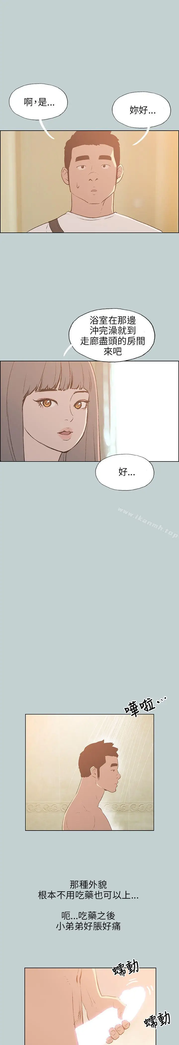 漫画《适合劈腿的好日子》第66话第9张图