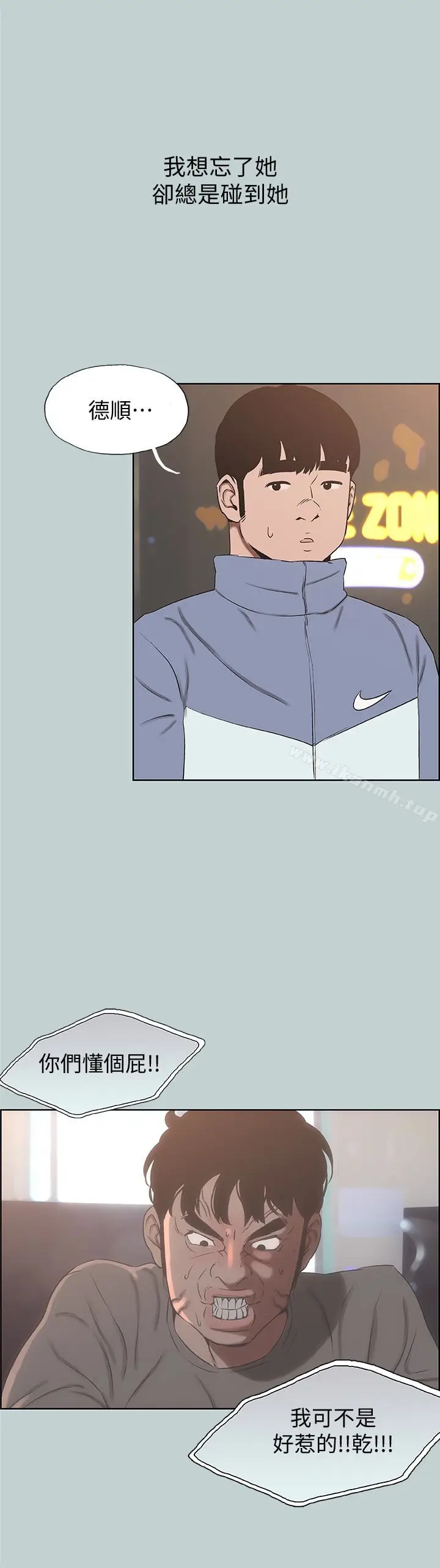 漫画《适合劈腿的好日子》第128话第12张图