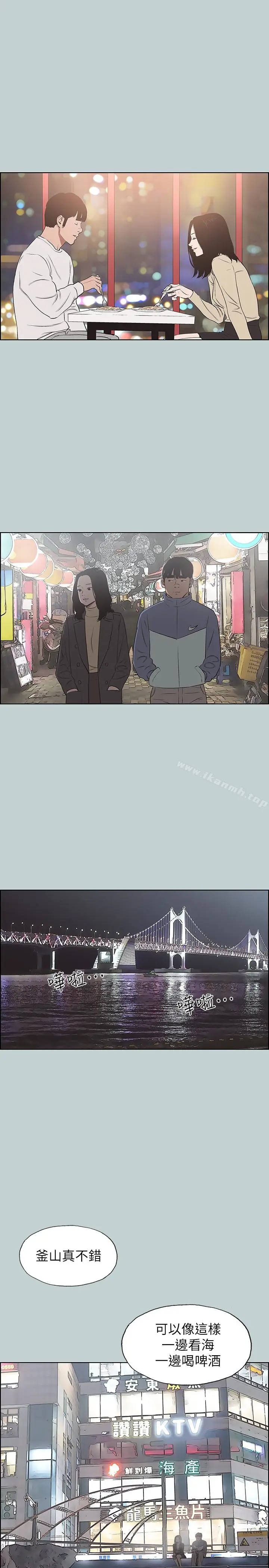 漫画《适合劈腿的好日子》第128话第17张图