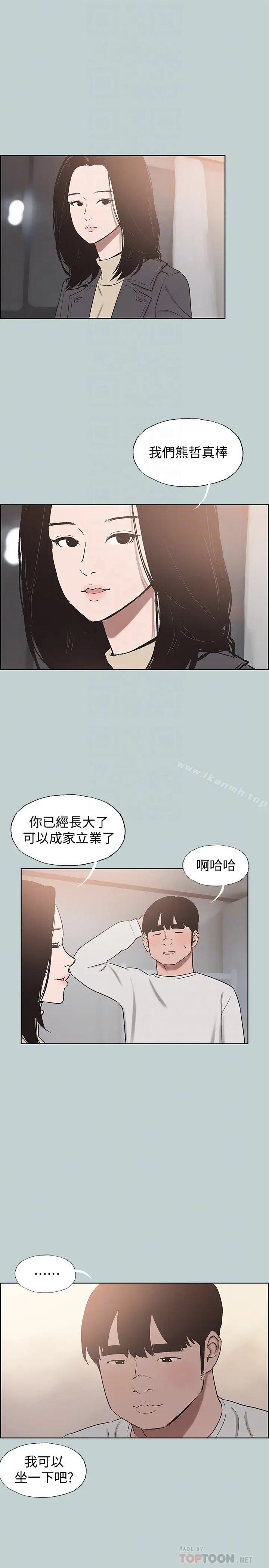 漫画《适合劈腿的好日子》第128话第23张图