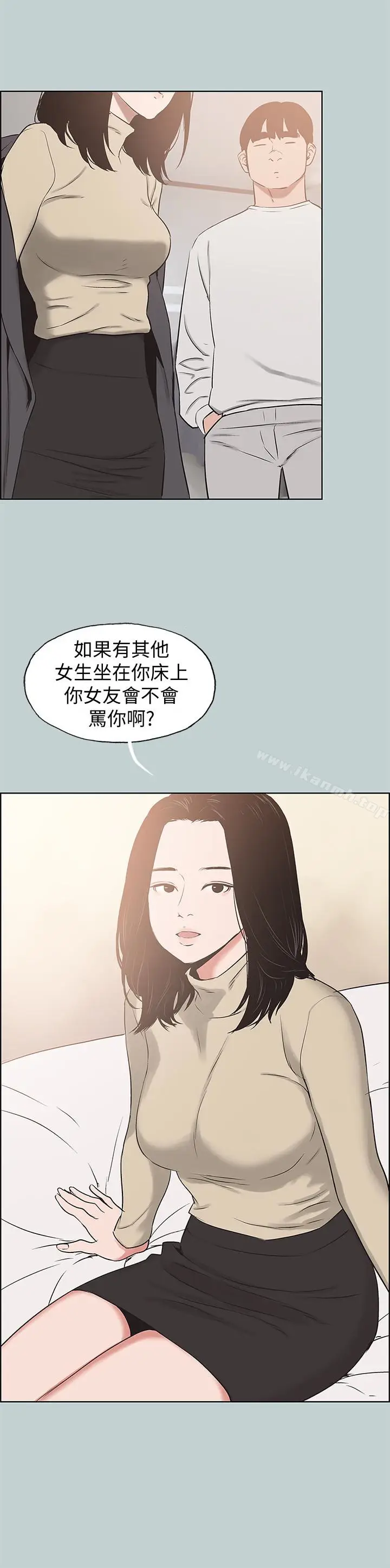 漫画《适合劈腿的好日子》第128话第24张图