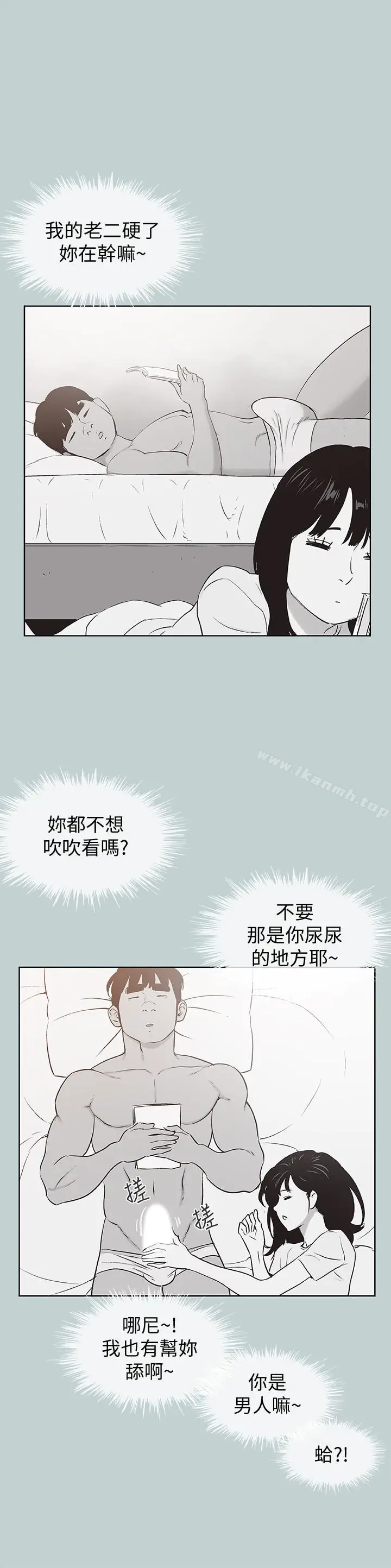 漫画《适合劈腿的好日子》第128话第6张图