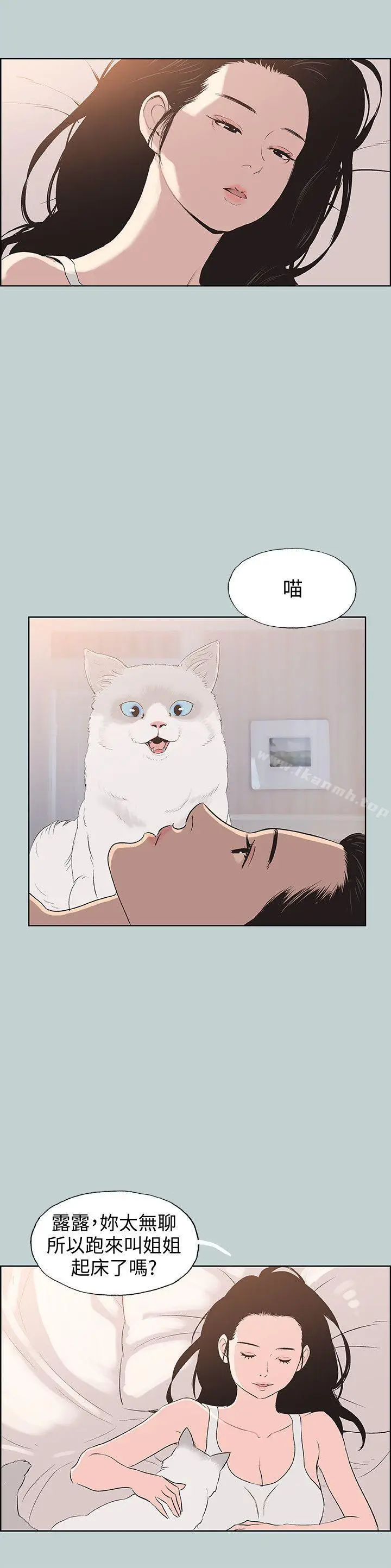 漫画《适合劈腿的好日子》第98话第17张图