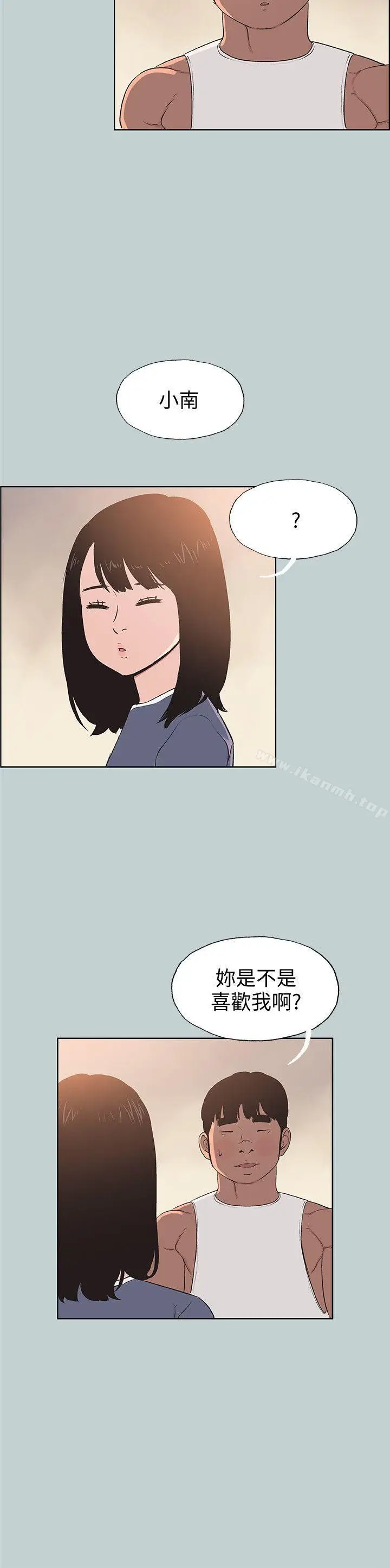 漫画《适合劈腿的好日子》第98话第25张图