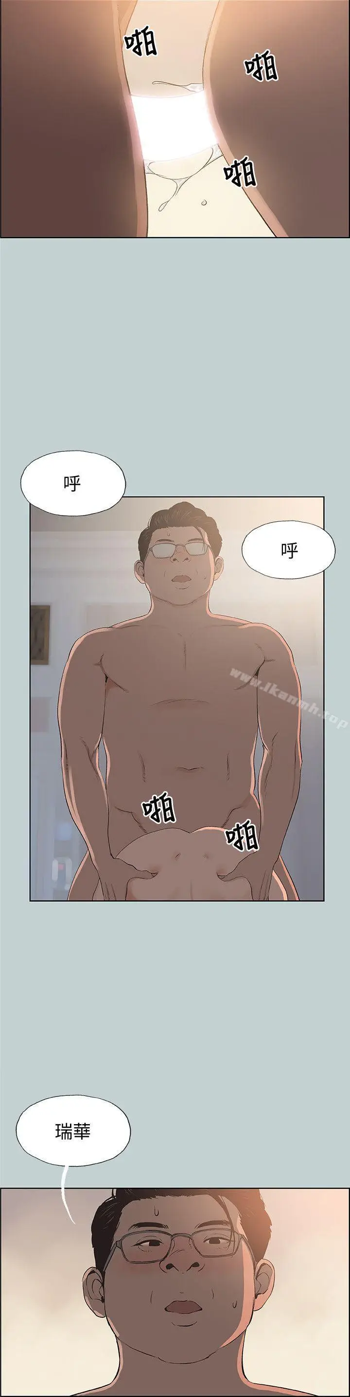 漫画《适合劈腿的好日子》第98话第5张图
