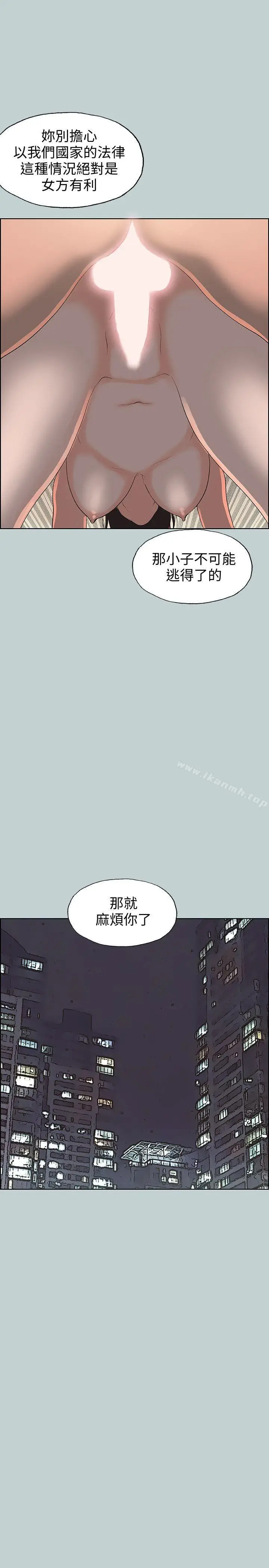 漫画《适合劈腿的好日子》第98话第8张图