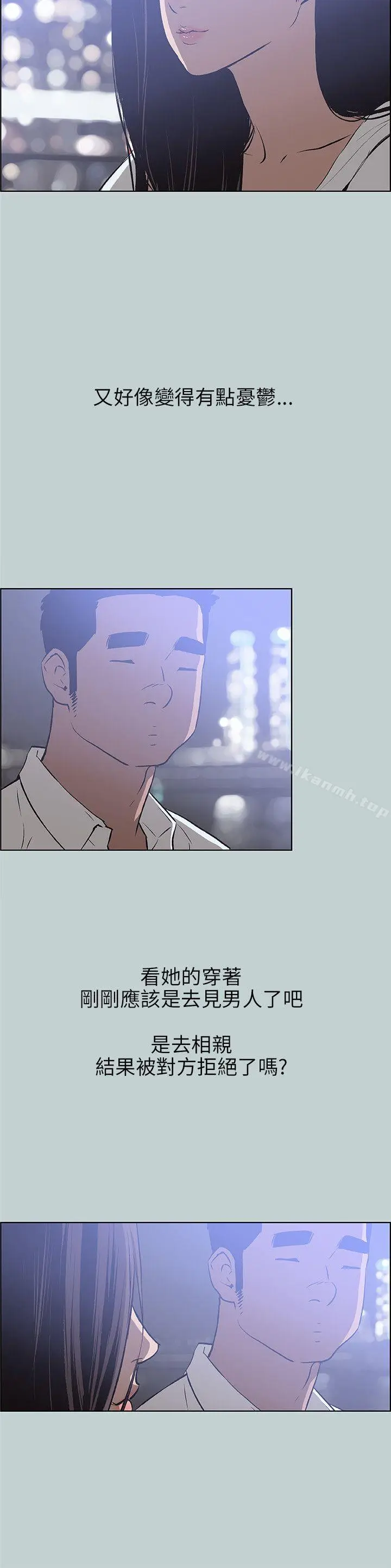 漫画《适合劈腿的好日子》第59话第10张图