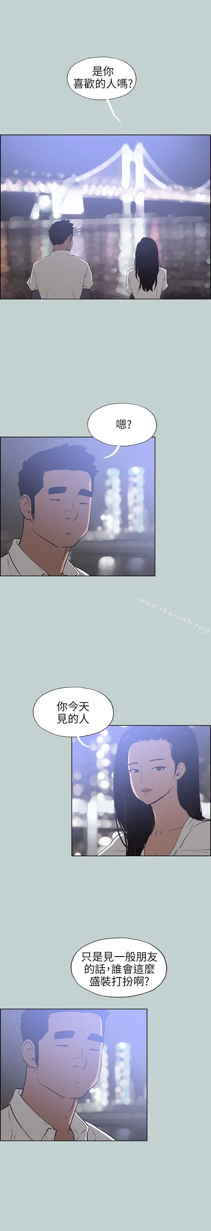 漫画《适合劈腿的好日子》第59话第11张图