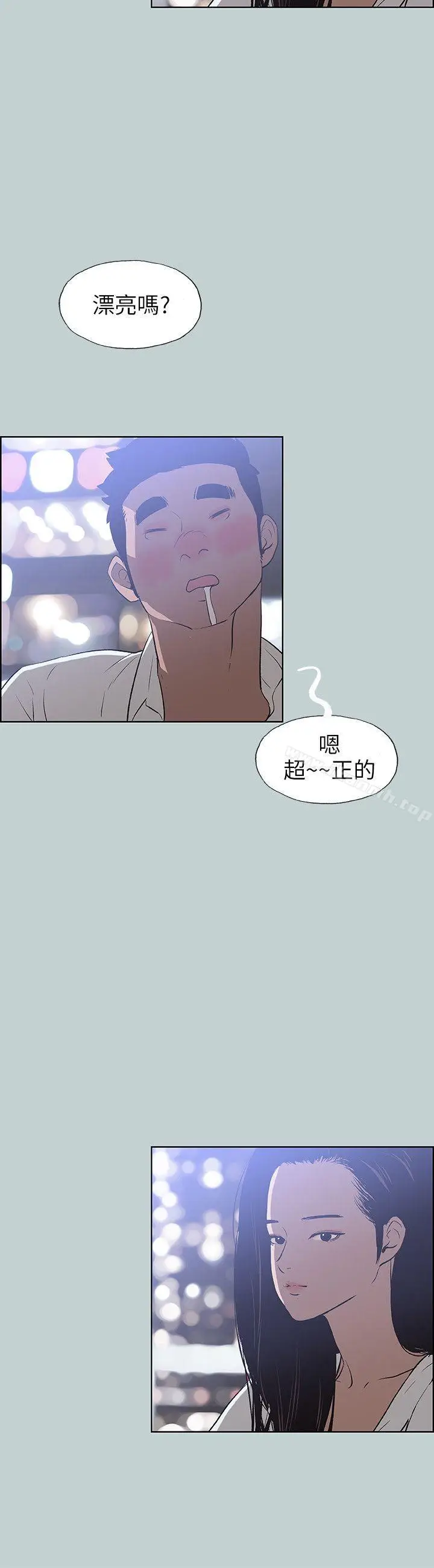 漫画《适合劈腿的好日子》第59话第16张图