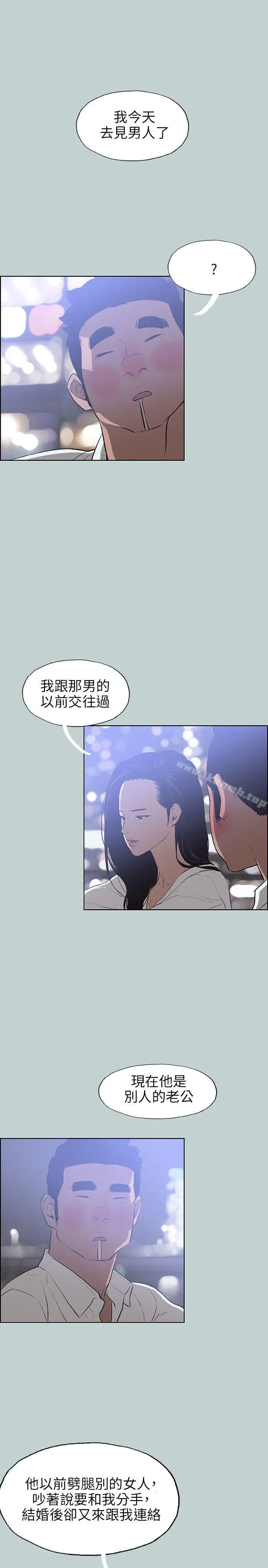 漫画《适合劈腿的好日子》第59话第17张图