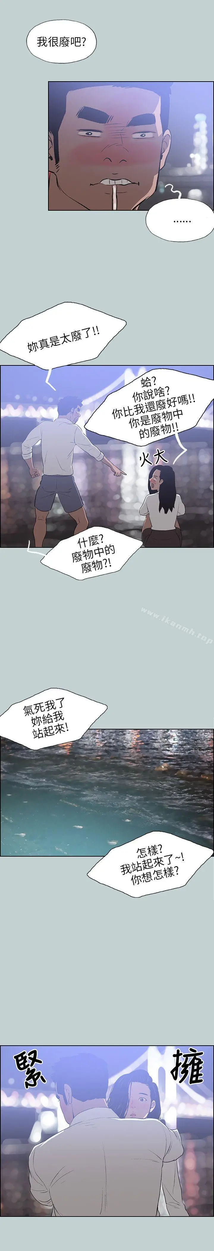 漫画《适合劈腿的好日子》第59话第19张图