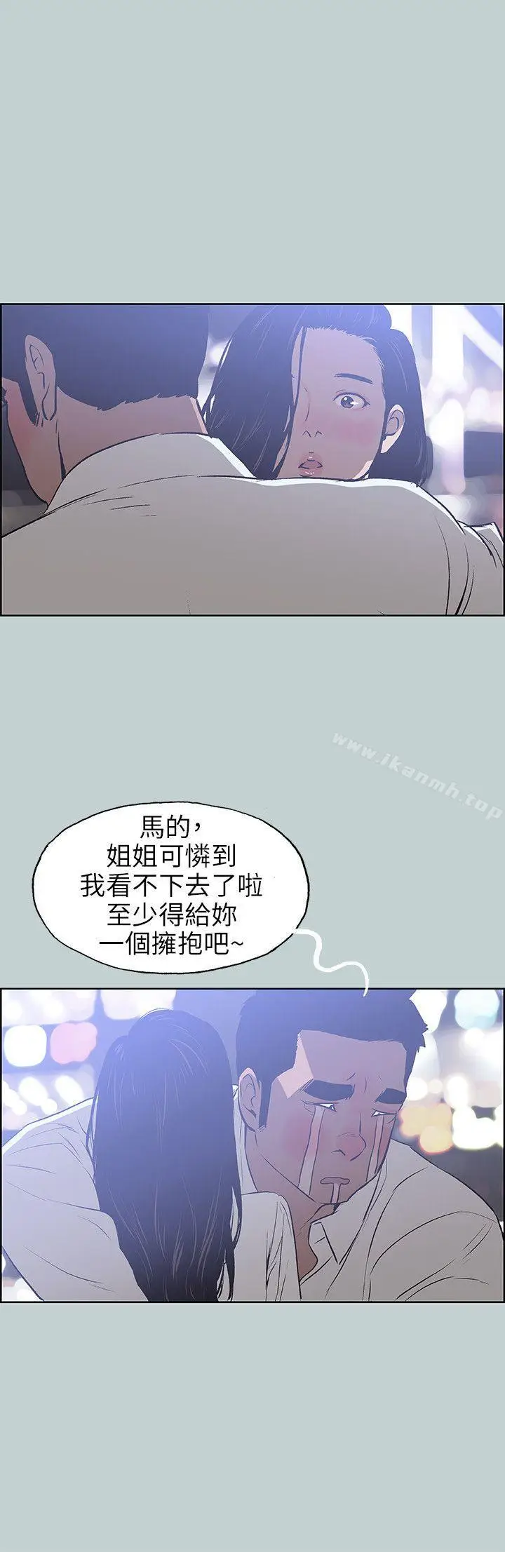 漫画《适合劈腿的好日子》第59话第20张图