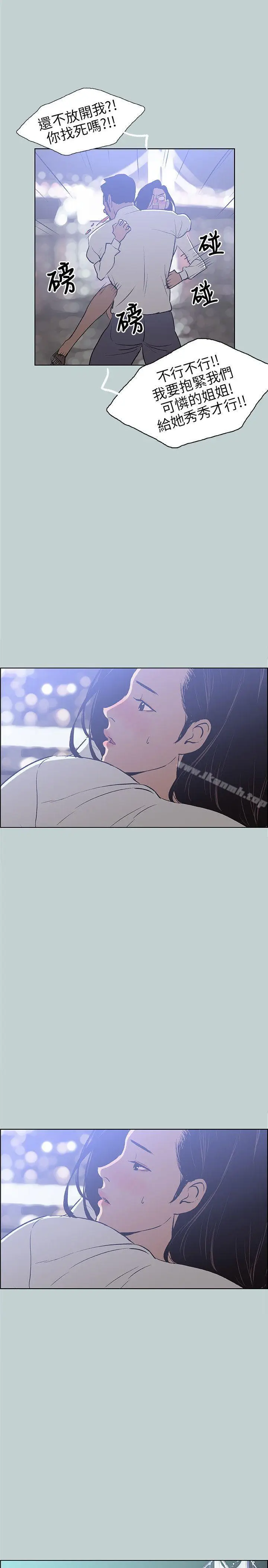 漫画《适合劈腿的好日子》第59话第21张图
