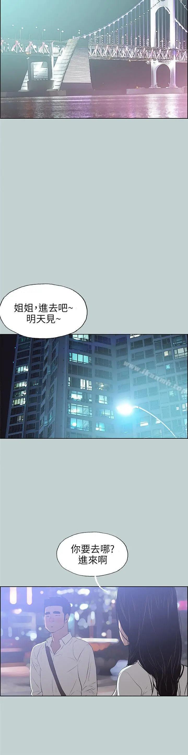 漫画《适合劈腿的好日子》第59话第22张图