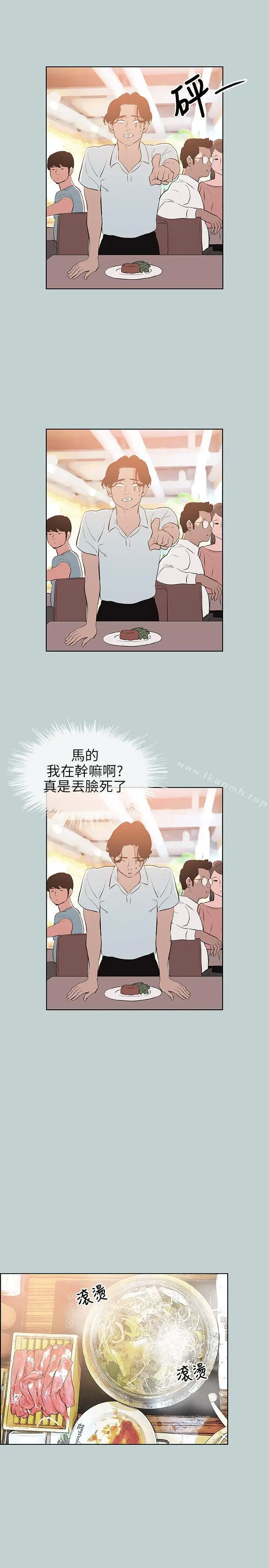 漫画《适合劈腿的好日子》第59话第3张图
