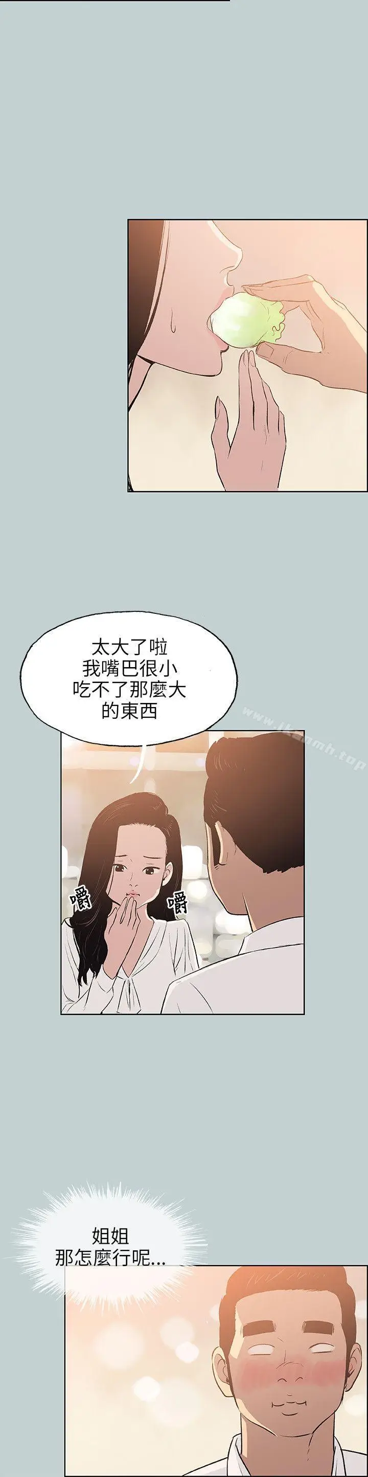 漫画《适合劈腿的好日子》第59话第6张图