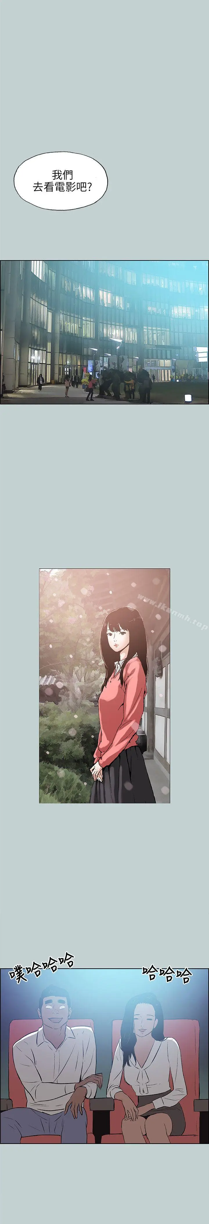 漫画《适合劈腿的好日子》第59话第7张图