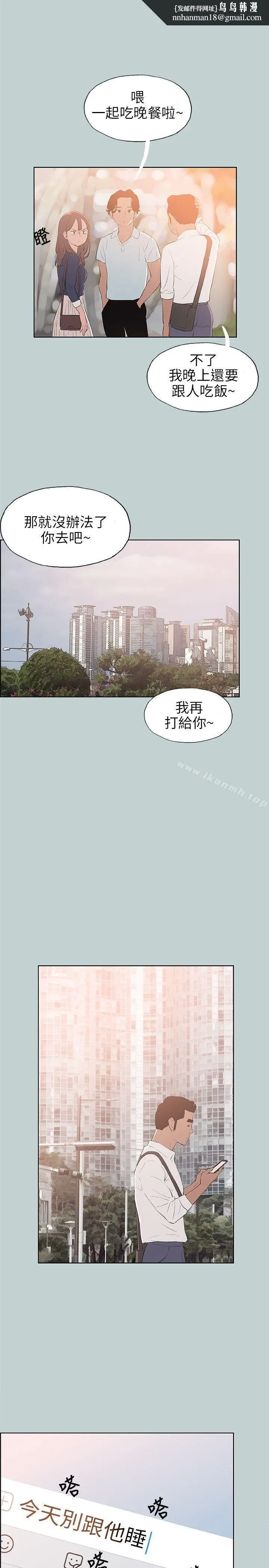 漫画《适合劈腿的好日子》第58话第13张图