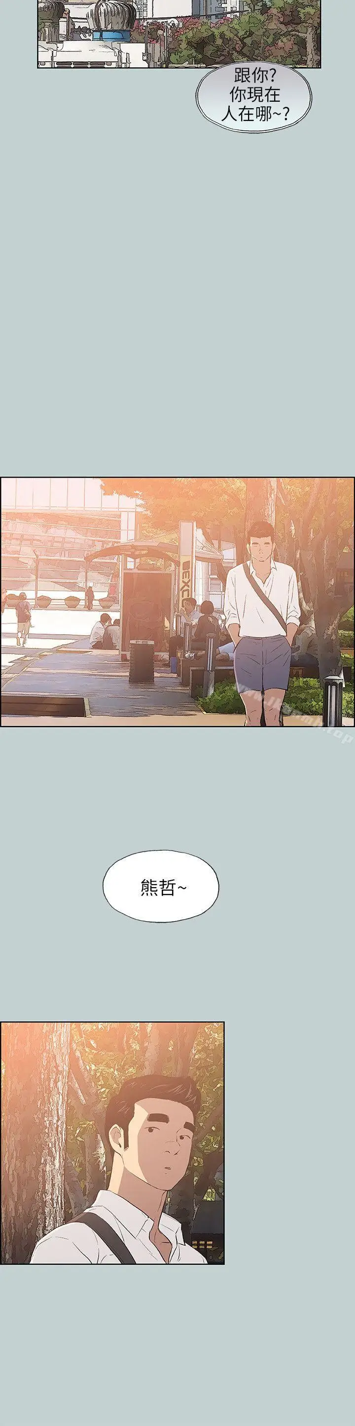 漫画《适合劈腿的好日子》第58话第16张图