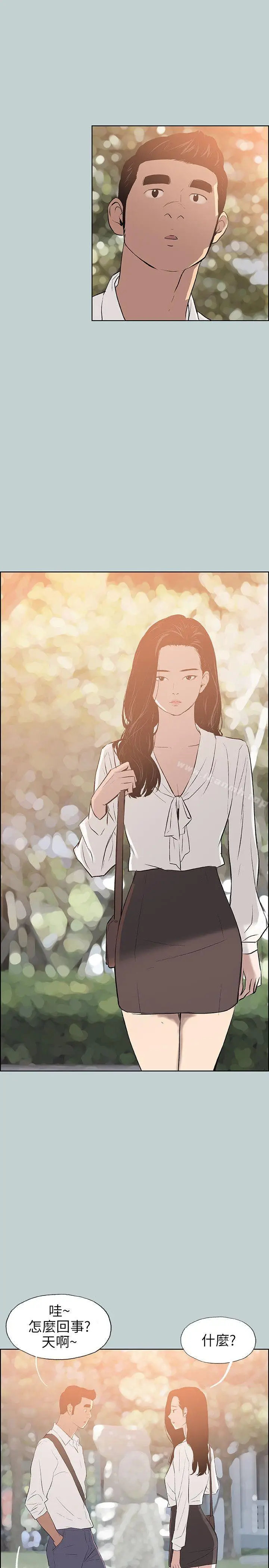 漫画《适合劈腿的好日子》第58话第17张图