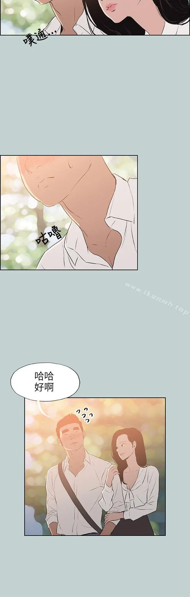漫画《适合劈腿的好日子》第58话第20张图