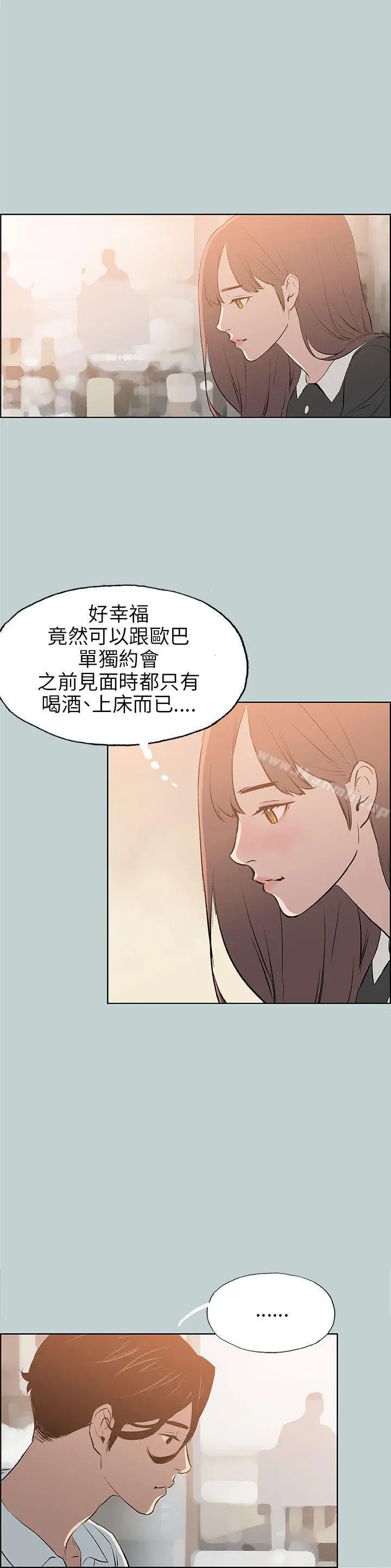 漫画《适合劈腿的好日子》第58话第22张图