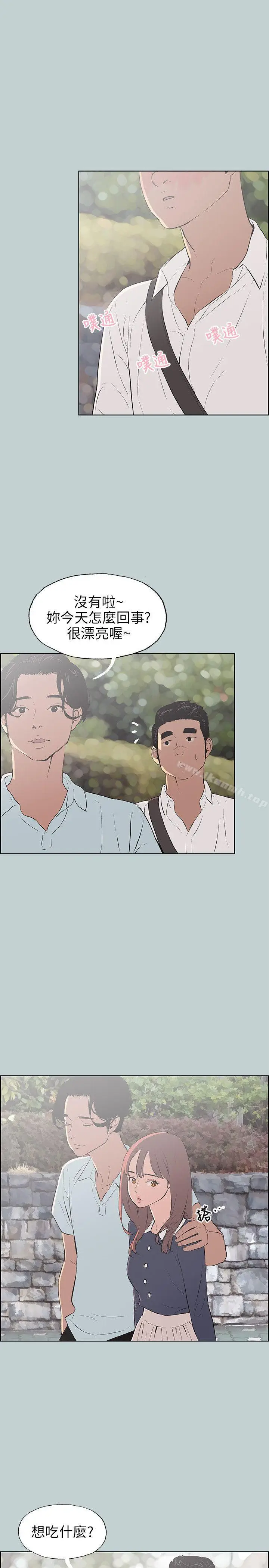 漫画《适合劈腿的好日子》第58话第5张图