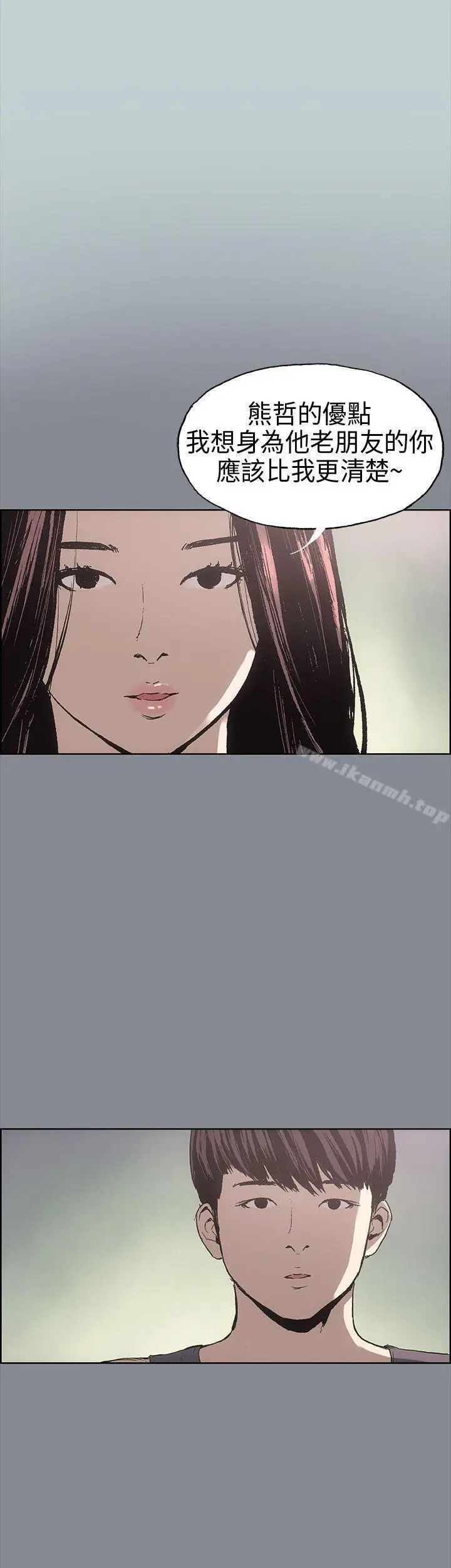 漫画《适合劈腿的好日子》第6话第11张图