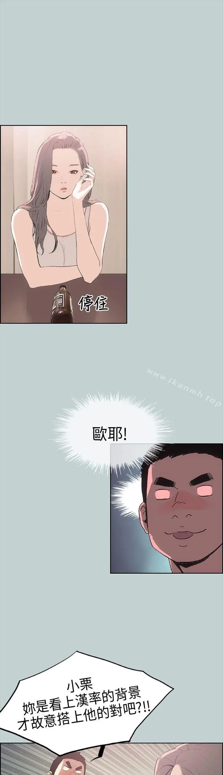 漫画《适合劈腿的好日子》第6话第15张图