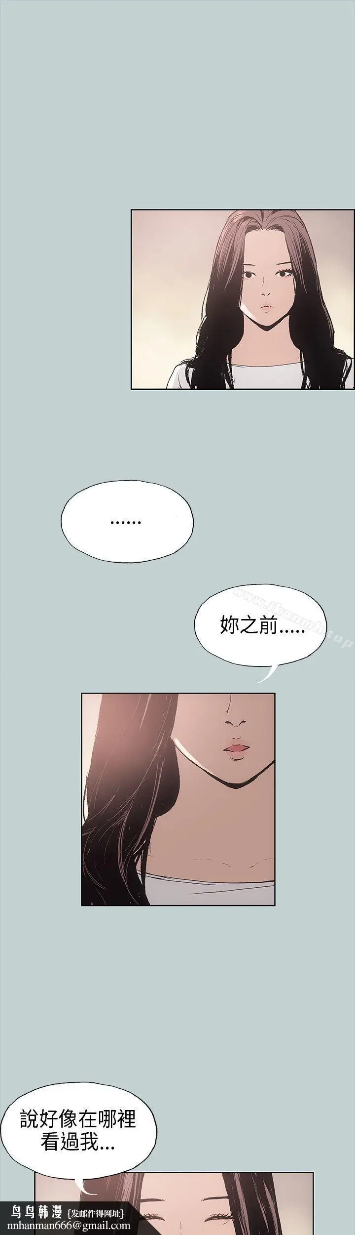 漫画《适合劈腿的好日子》第6话第19张图