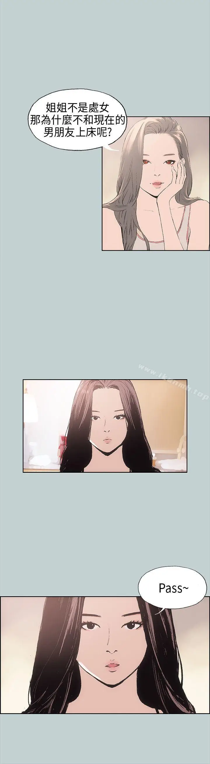 漫画《适合劈腿的好日子》第6话第22张图