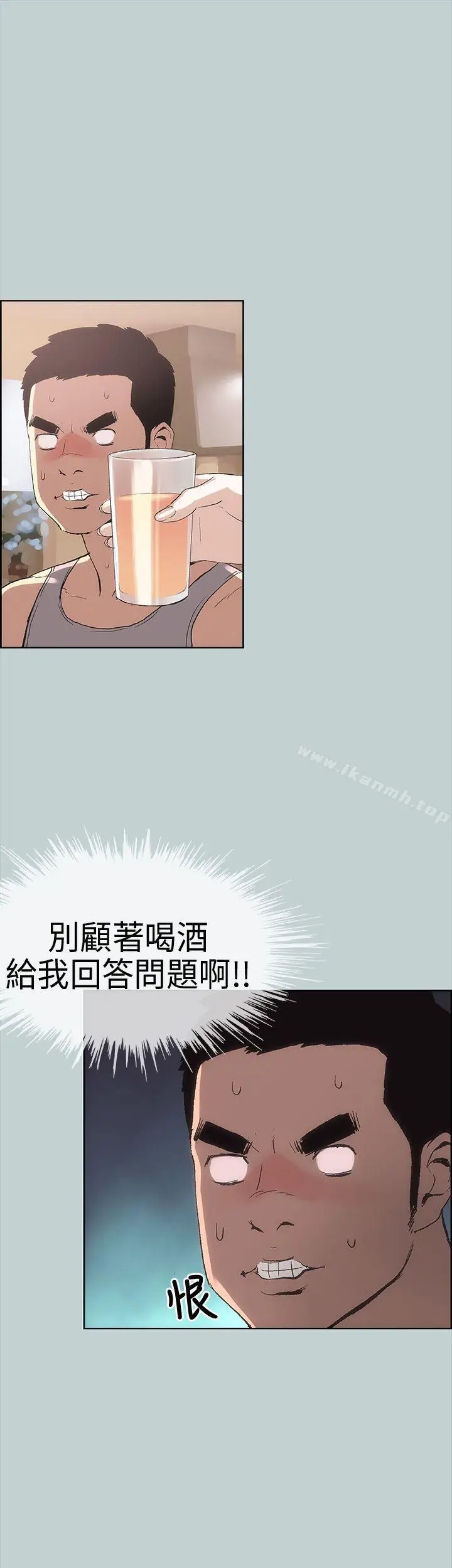 漫画《适合劈腿的好日子》第6话第23张图