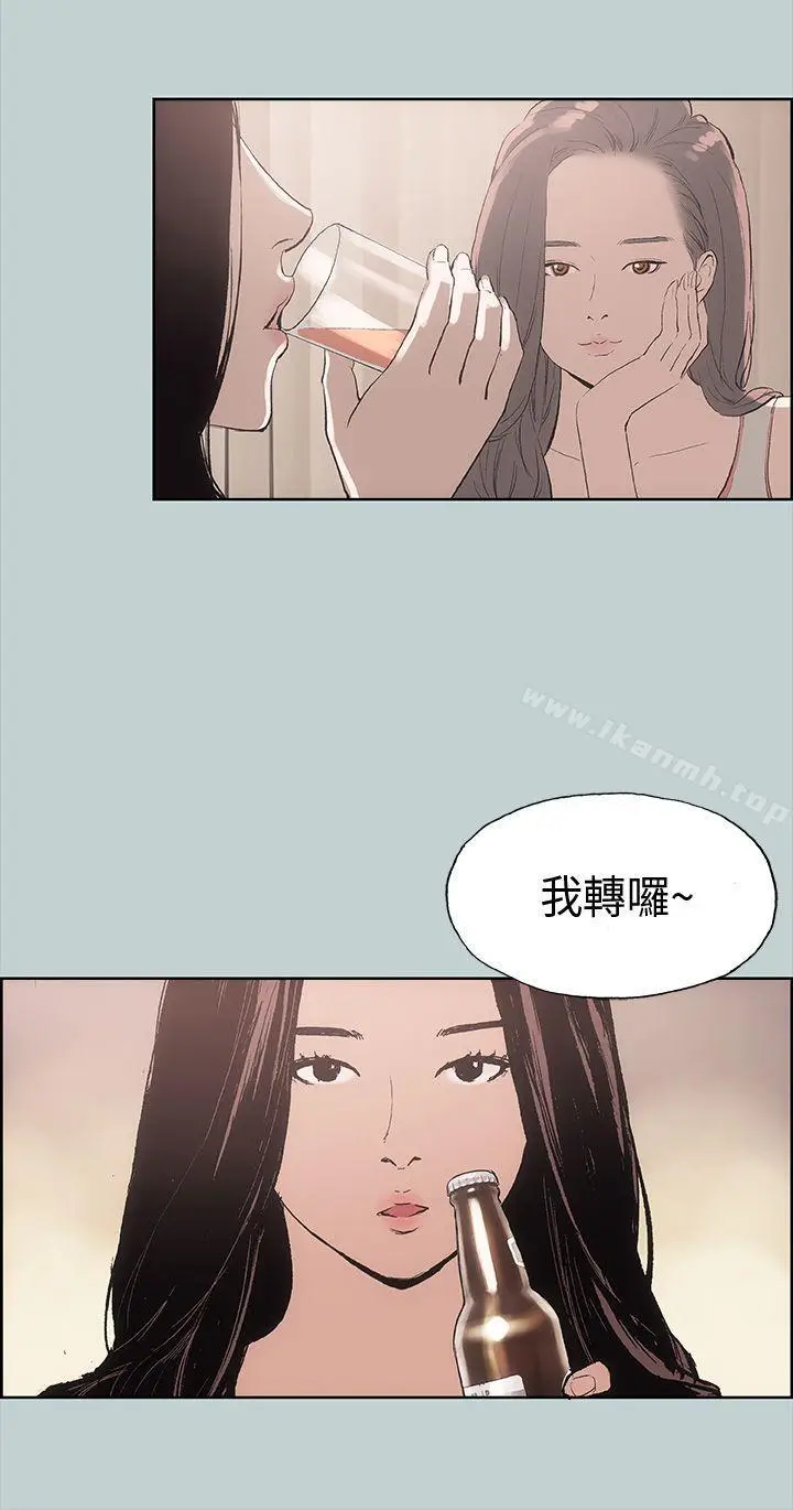 漫画《适合劈腿的好日子》第6话第24张图