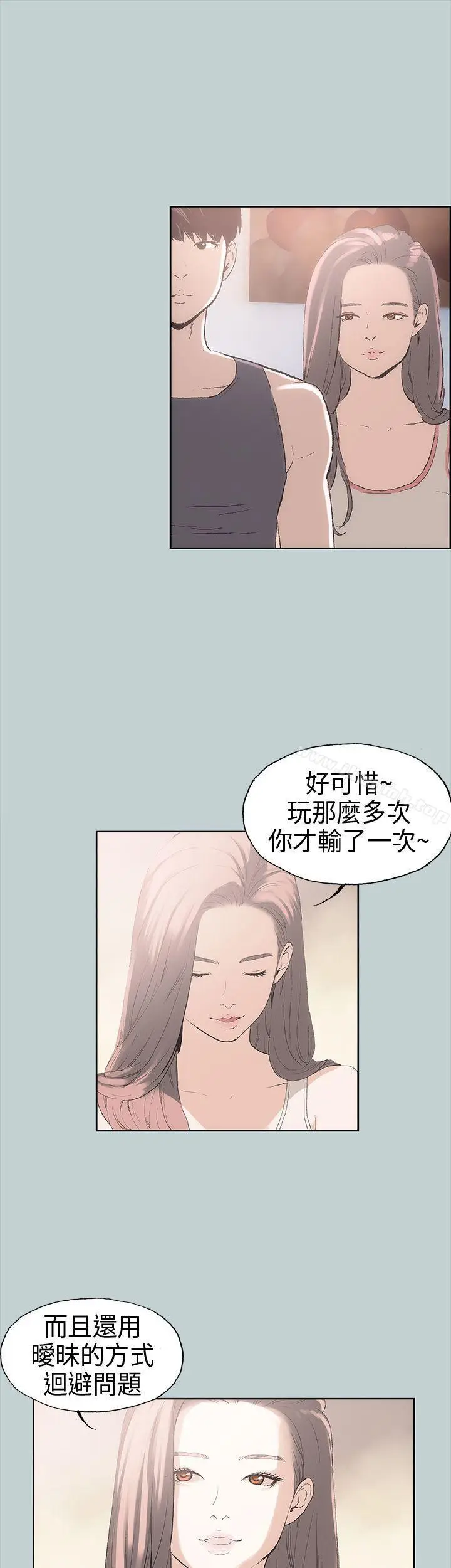 漫画《适合劈腿的好日子》第6话第27张图