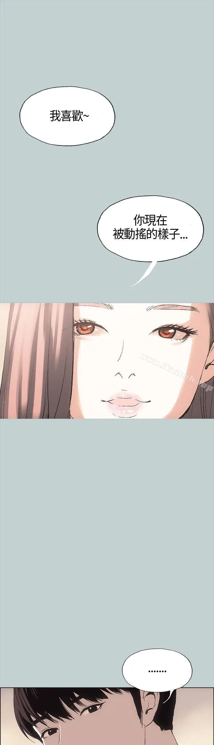 漫画《适合劈腿的好日子》第6话第29张图