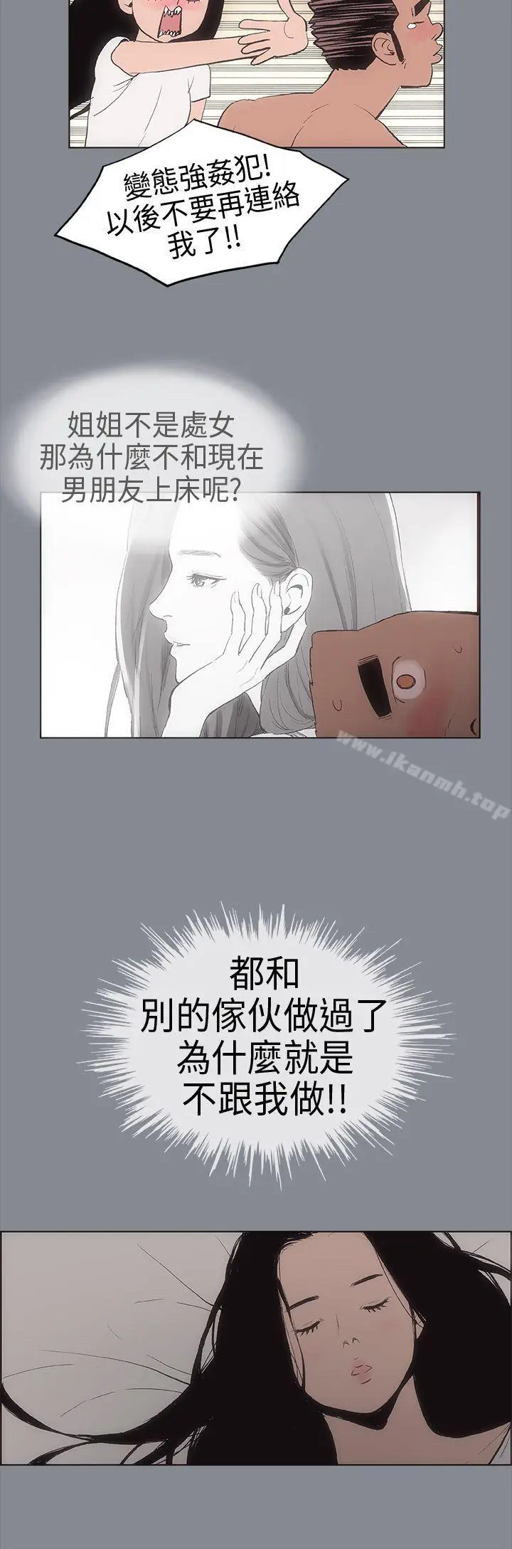 漫画《适合劈腿的好日子》第6话第32张图