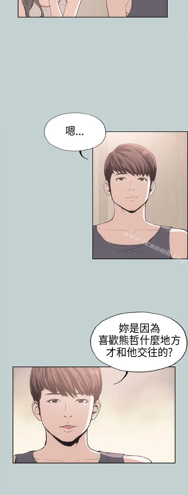 漫画《适合劈腿的好日子》第6话第6张图