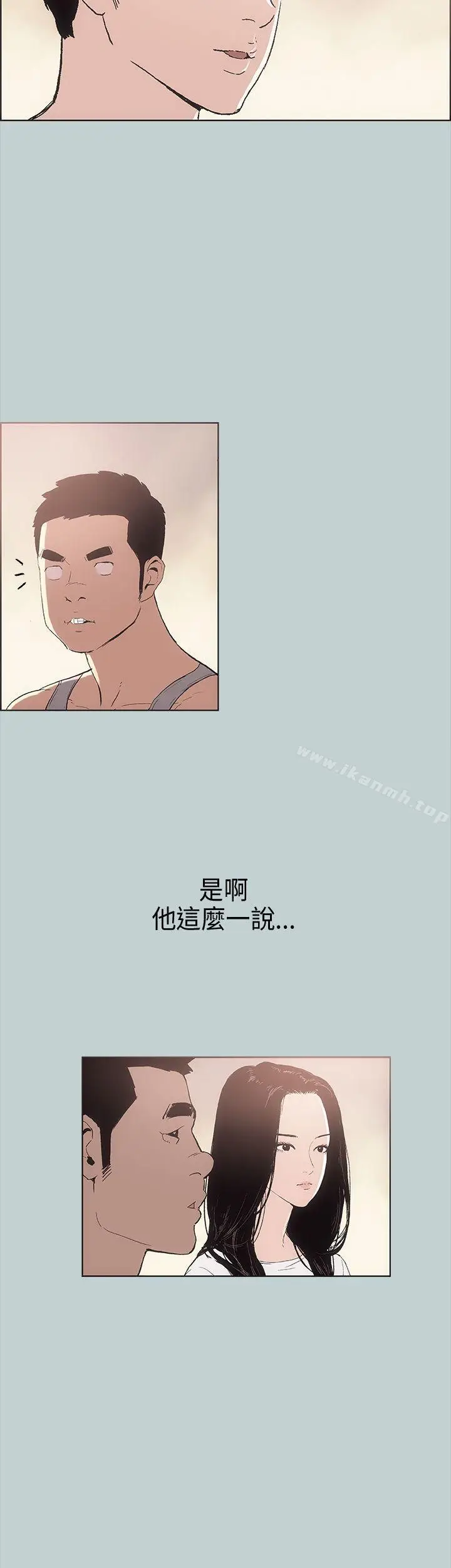 漫画《适合劈腿的好日子》第6话第8张图