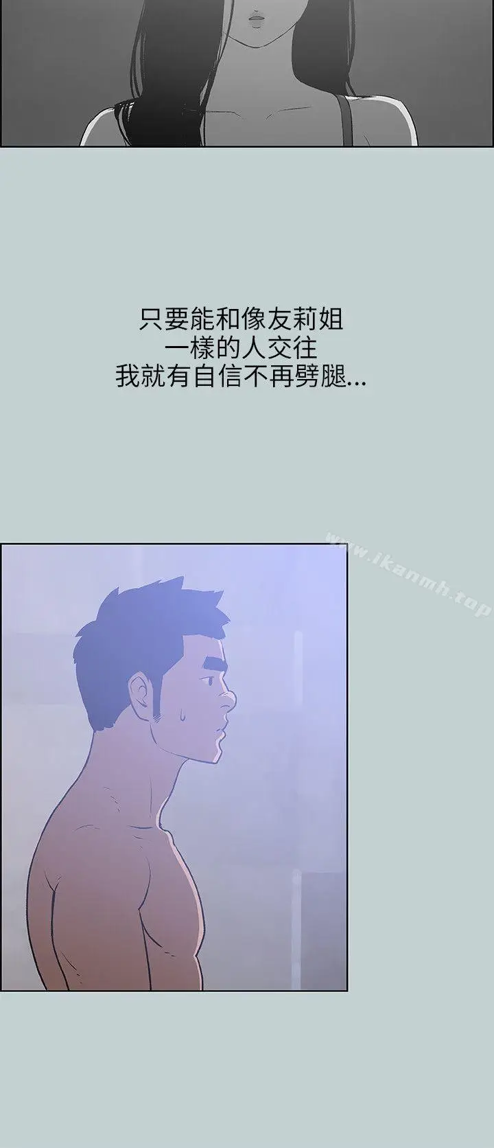 漫画《适合劈腿的好日子》第62话第10张图