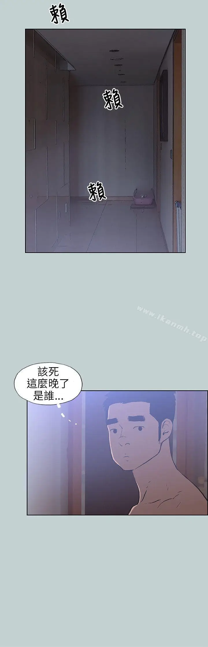 漫画《适合劈腿的好日子》第62话第12张图