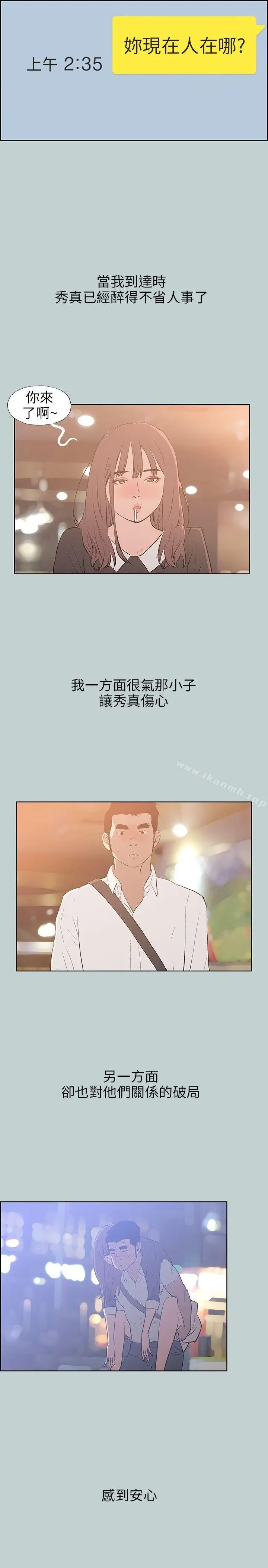 漫画《适合劈腿的好日子》第62话第17张图