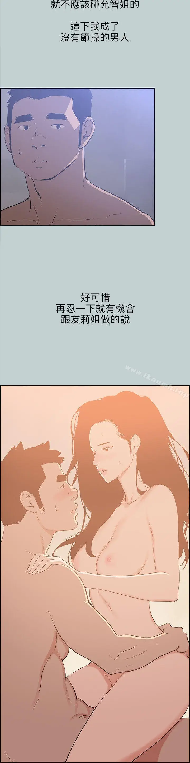 漫画《适合劈腿的好日子》第62话第8张图