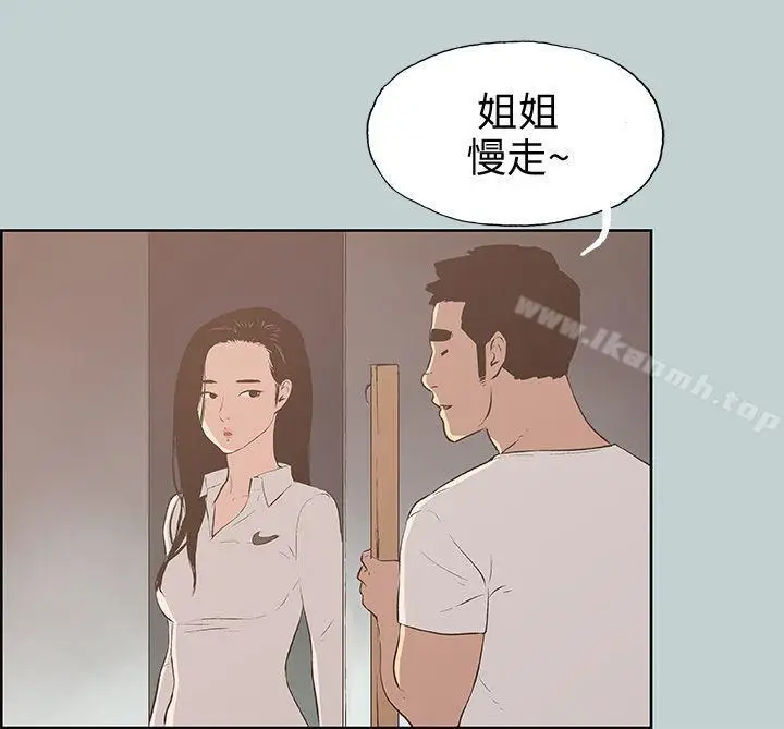 漫画《适合劈腿的好日子》第43话第12张图