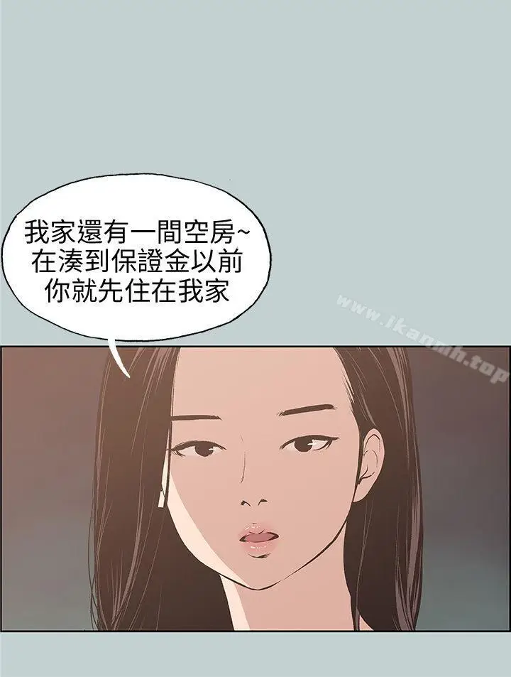 漫画《适合劈腿的好日子》第43话第15张图