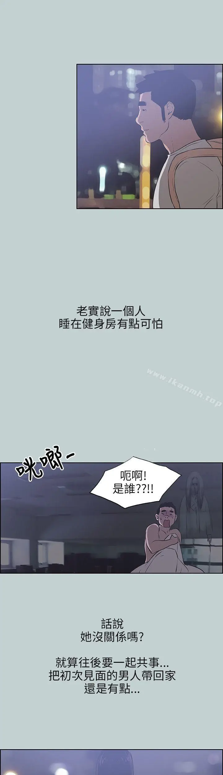 漫画《适合劈腿的好日子》第43话第17张图