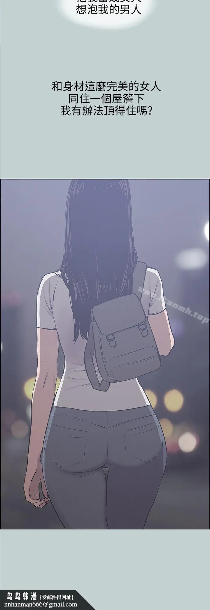 漫画《适合劈腿的好日子》第43话第21张图