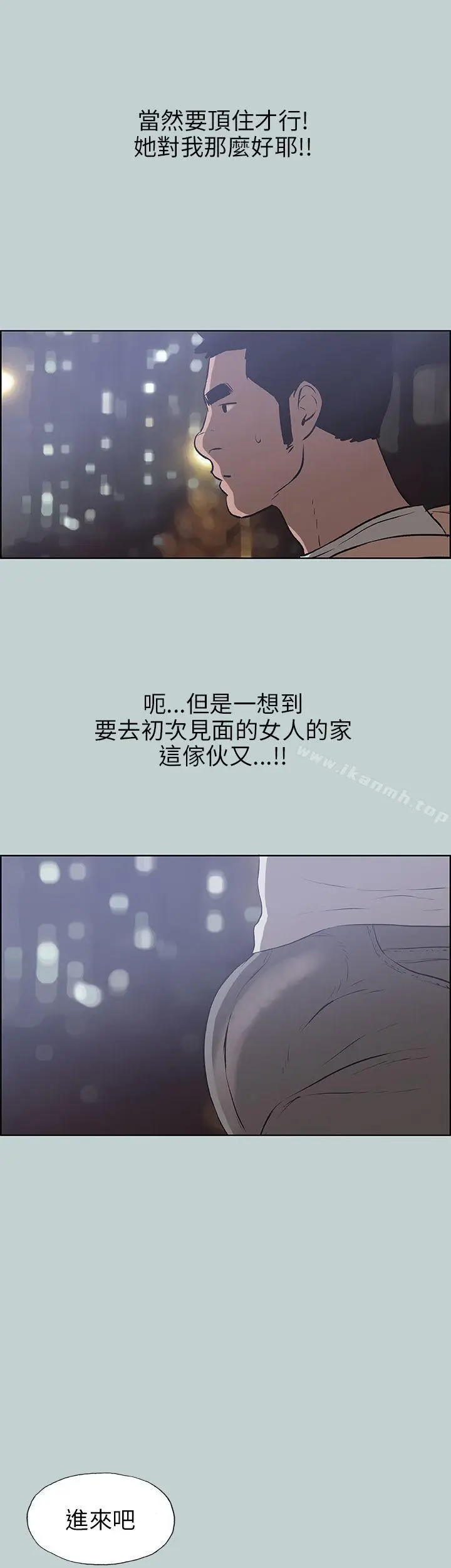 漫画《适合劈腿的好日子》第43话第22张图