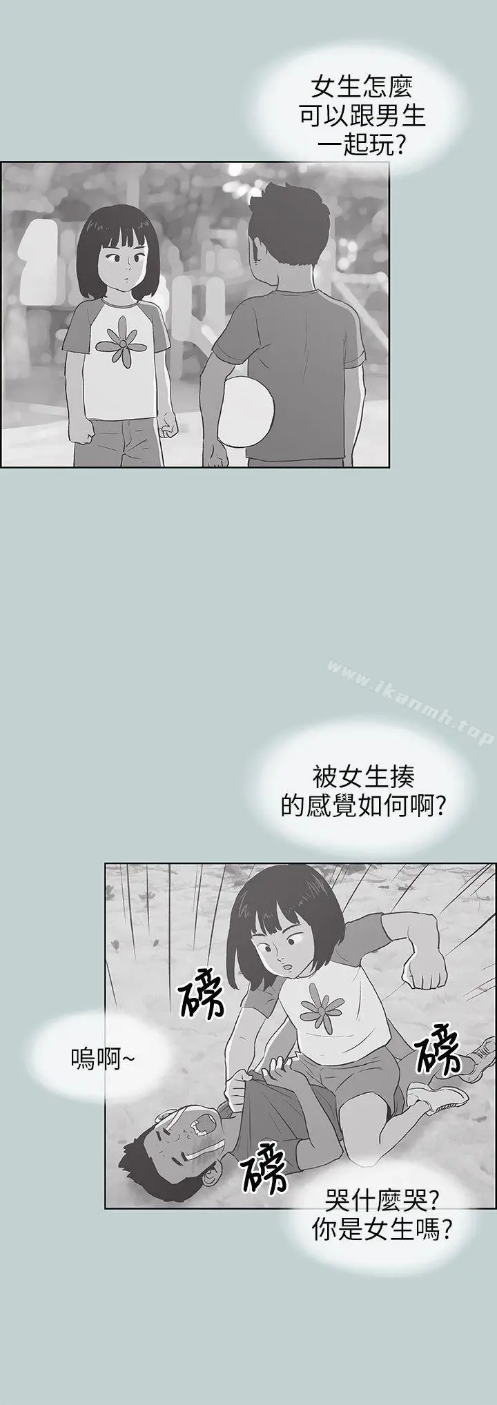 漫画《适合劈腿的好日子》第43话第3张图