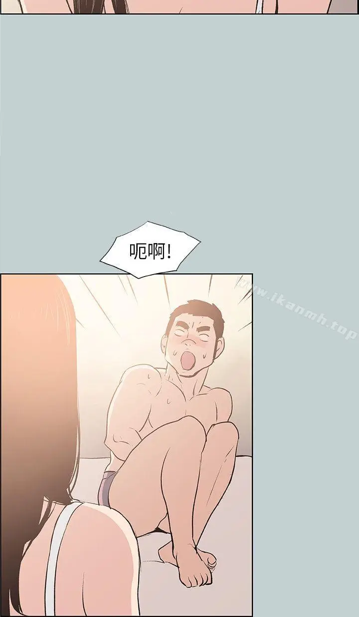 漫画《适合劈腿的好日子》第43话第30张图